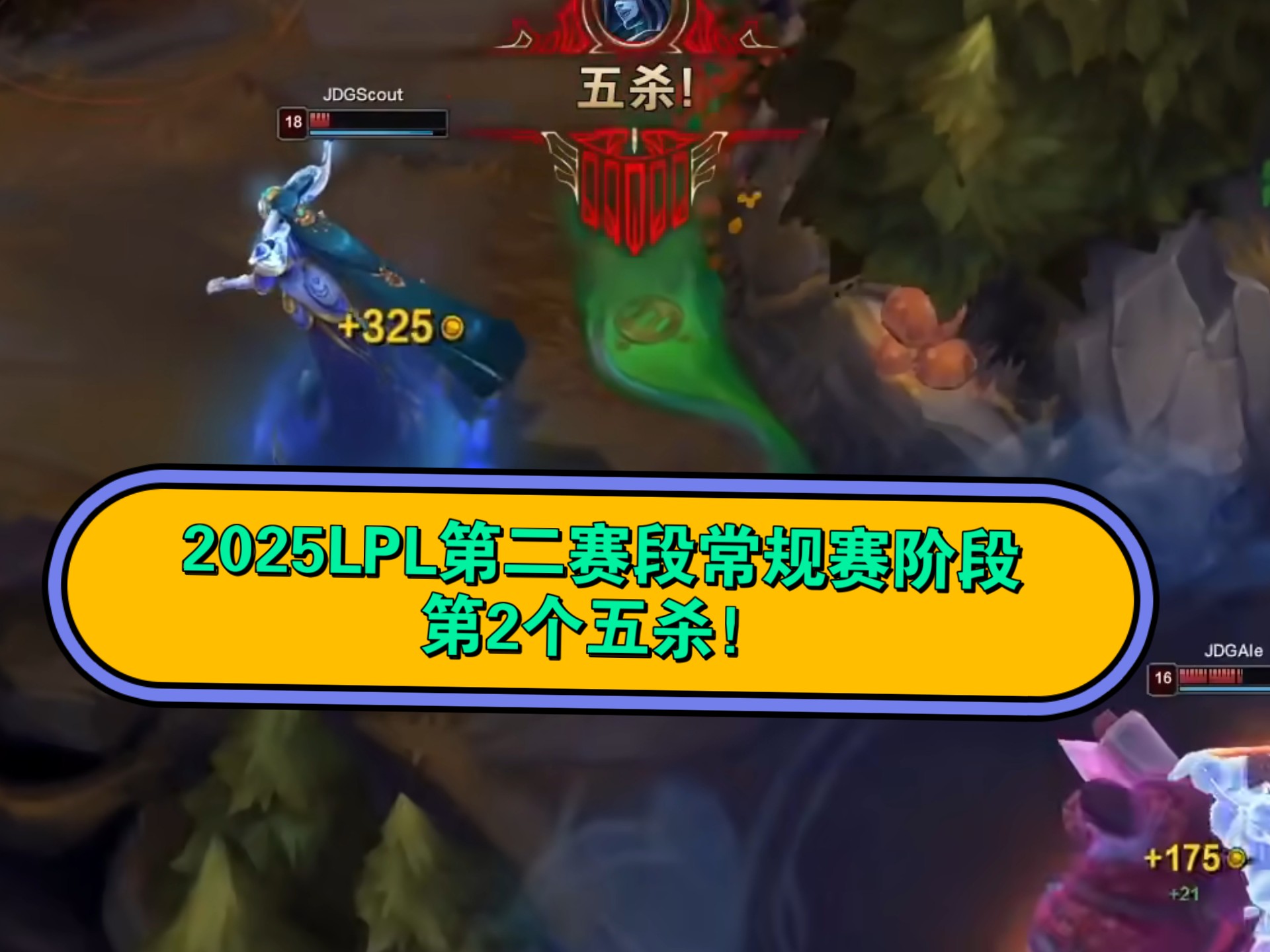 Scout迎来五赛季出色发挥，塞尔维亚队观众热烈欢呼！全场沸腾不已的简单介绍