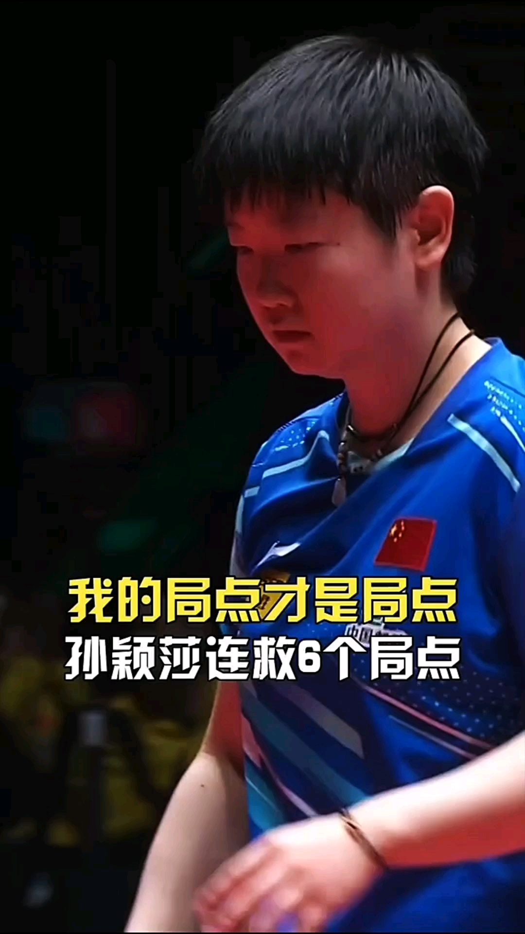 关于曼联不断突破！，莎拉波娃连续二十场比赛得分超过反败为胜赢得满堂喝彩的信息