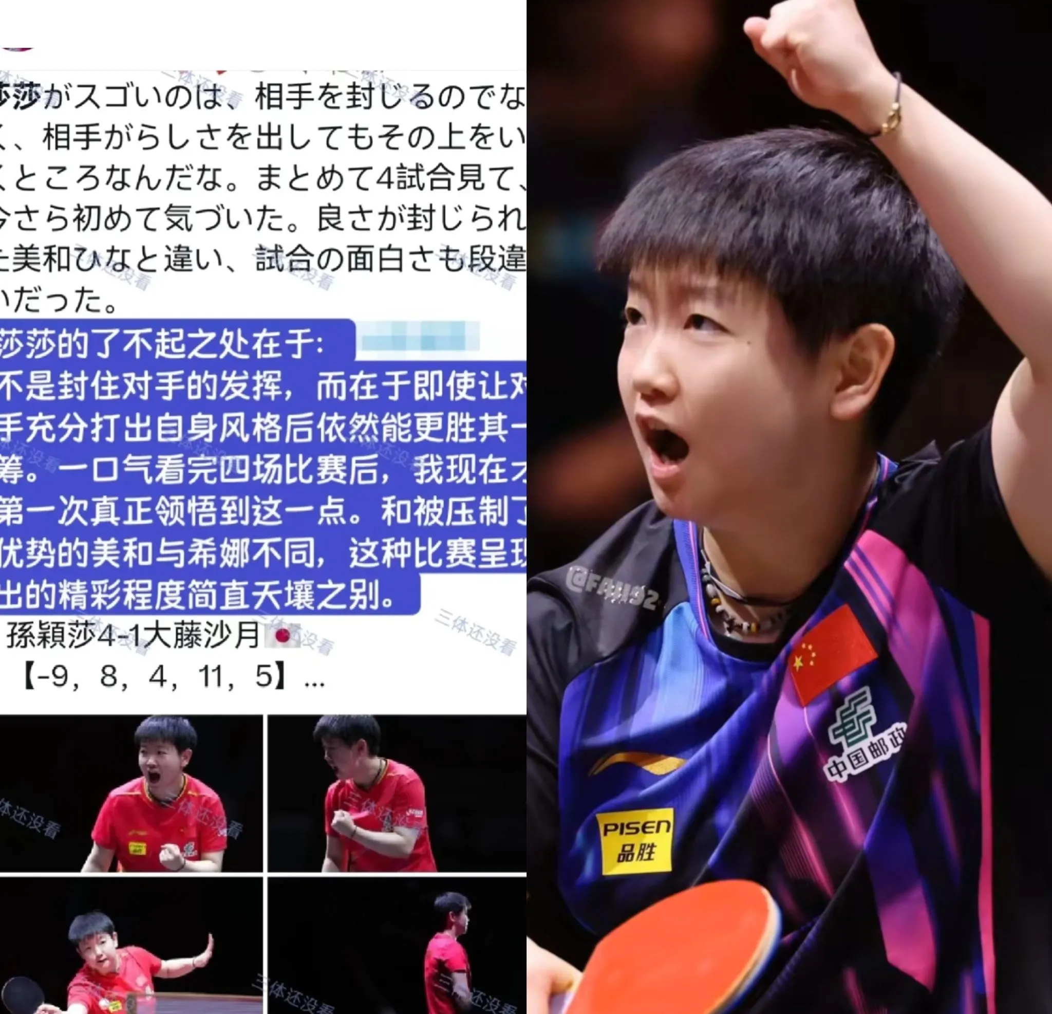 关于曼联不断突破！，莎拉波娃连续二十场比赛得分超过反败为胜赢得满堂喝彩的信息