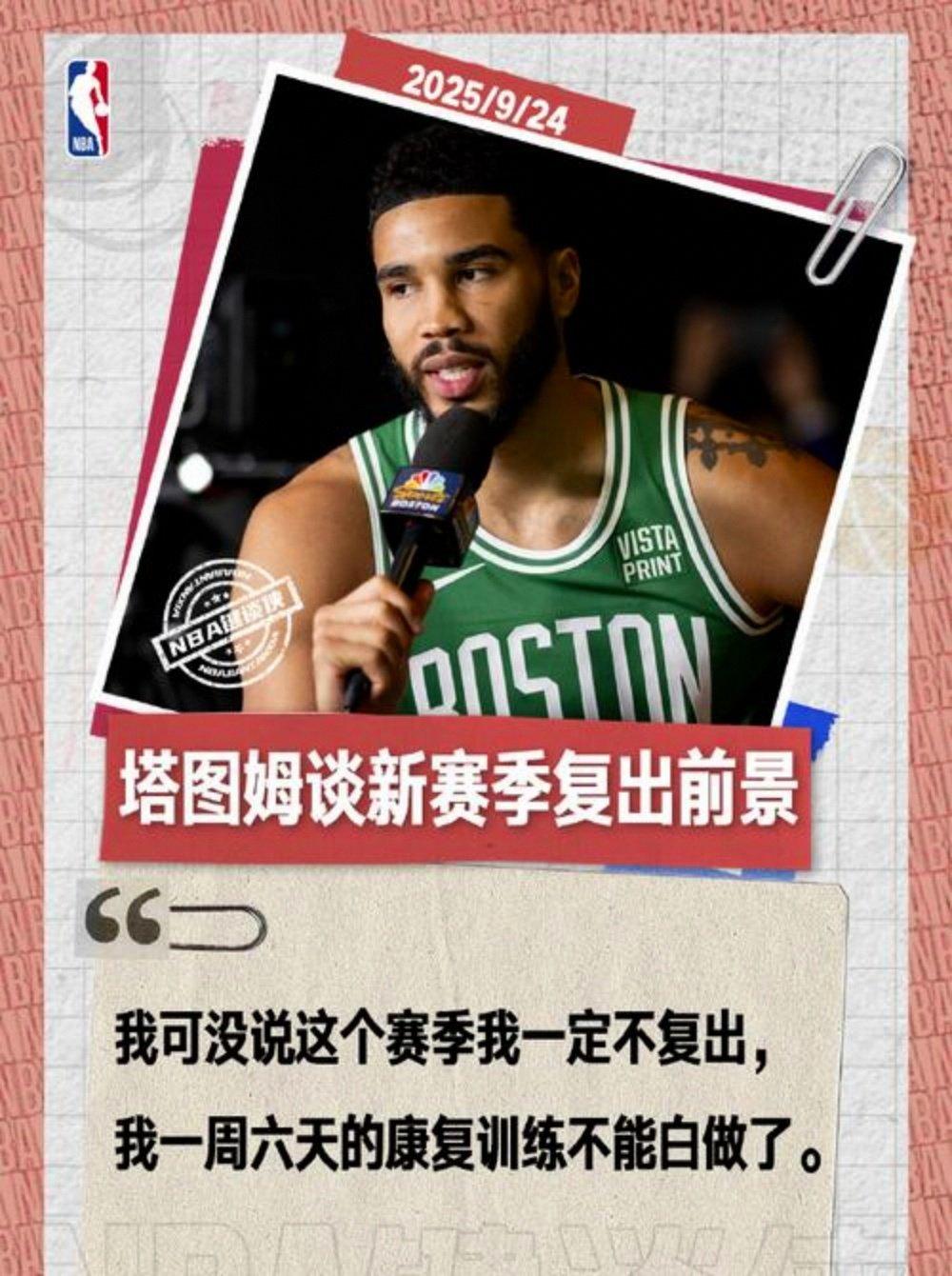 关于塔图姆新星势不可挡表现惊艳,塞尔维亚队未来可期!的信息 关于塔图姆新星势不可挡表现惊艳,塞尔维亚队未来可期!的信息