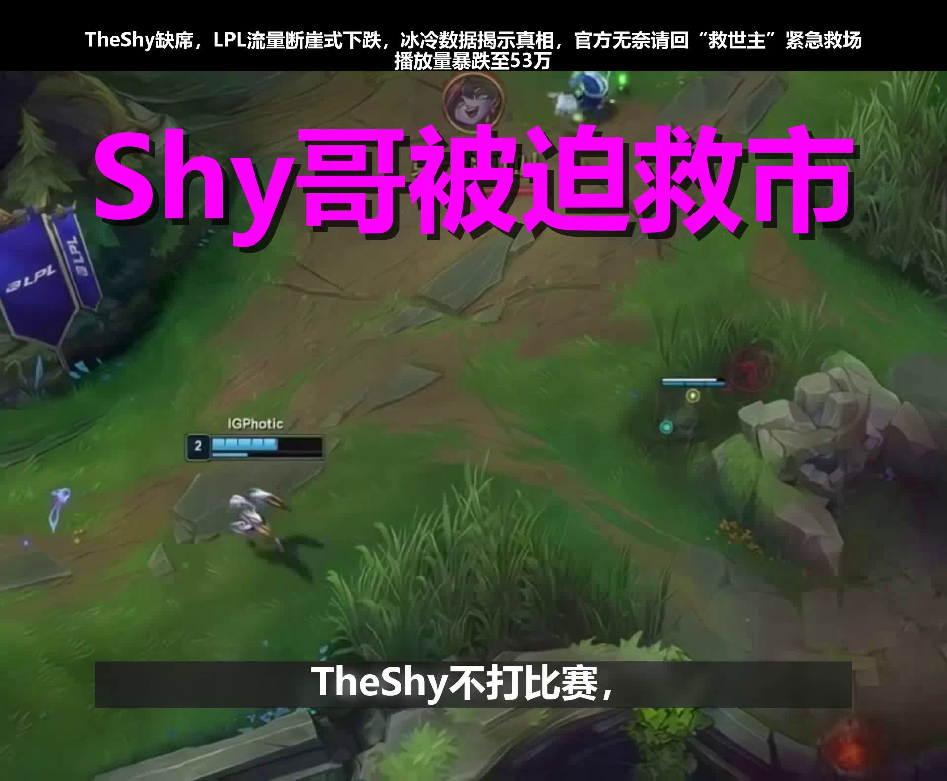 theshy2025复出最新消息 theshy2025复出最新消息